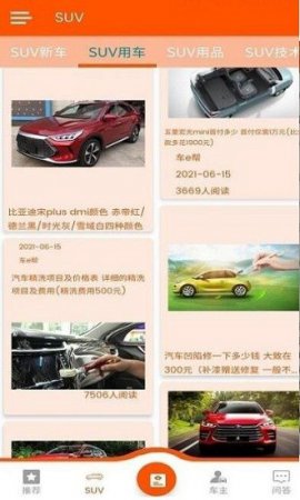 车e帮官方