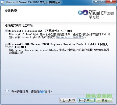 visual c++ 2010 express
