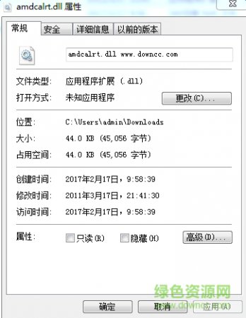 amdcalrt.dll下载-amdcalrt.dll文件下载-第1张图片