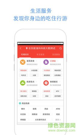 百度离线导航地图