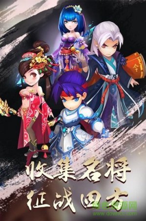 雄霸魏蜀吴手游下载-雄霸魏蜀吴游戏下载v1.0.0 安卓版-第1张图片
