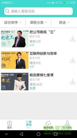 同频学社app下载