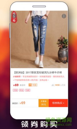 粉丝福利淘app