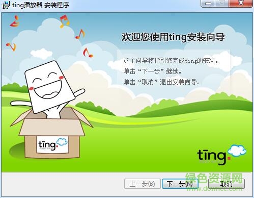 百度ting播放器旧版