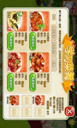 qq餐厅手机版下载-QQ餐厅2017下载v2.1.0 官网安卓版-第1张图片