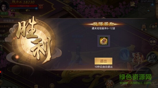 剑主江湖修改版