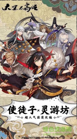 大王不高兴折扣版