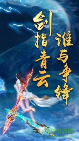 弑剑天下游戏下载
