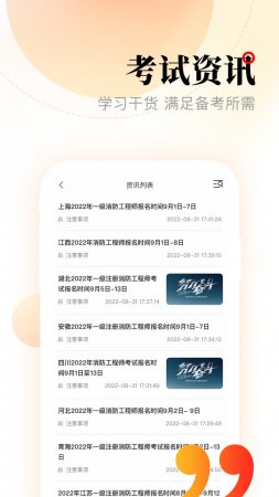 网校在线课堂app下载-网校在线课堂官方版下载v3.14.0 安卓版-第1张图片