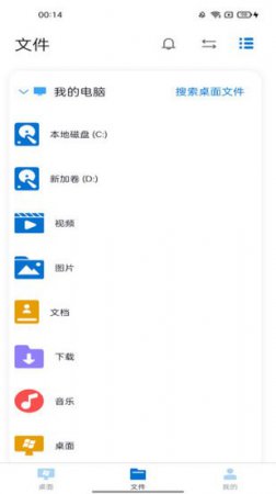 播速通供应商app