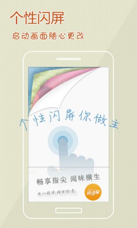 阅读星app