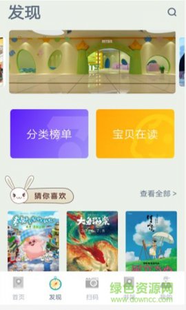 嘟嘟绘本