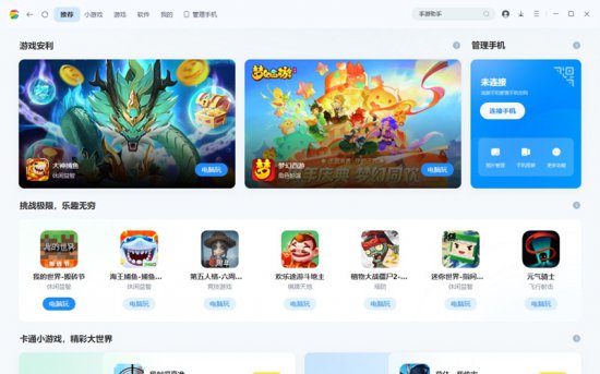 360手机助手电脑版官方下载-360手机助手pc客户端下载v3.0.2.1081 最新版-第3张图片