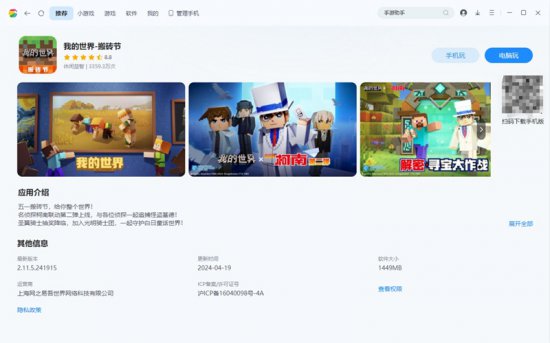 360手机助手电脑版官方下载-360手机助手pc客户端下载v3.0.2.1081 最新版-第2张图片