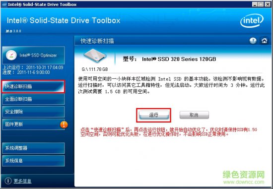 intel ssd toolbox