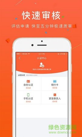美丽回购app