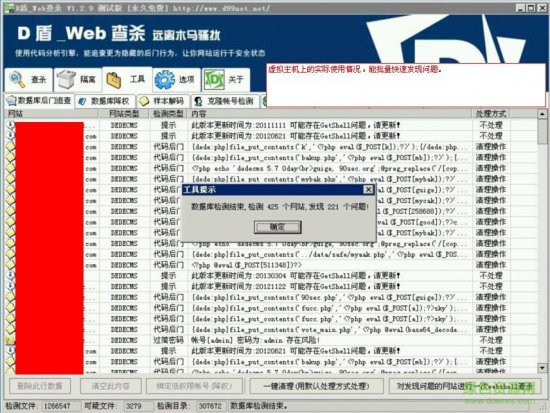 d盾下载-D盾IIS防火墙(扫描后门软件)下载v2.1.6 官方版-第3张图片