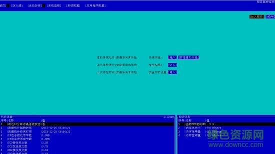 服务器安全狗Linux