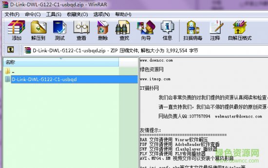 dlink dwl g122驱动