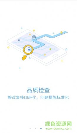 移动物管安卓免费下载