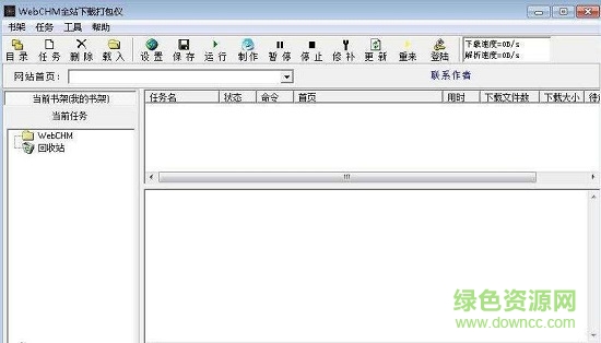 WEB2CHM免费下载