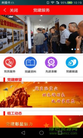 智慧湘阴app下载