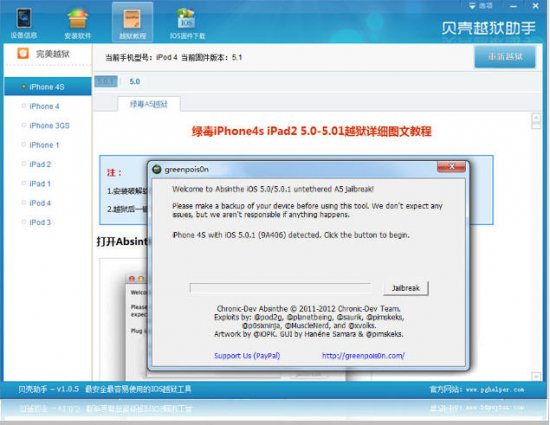 贝壳助手官网