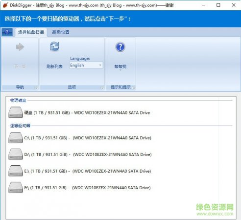 DiskDigger免费版下载-文件恢复工具DiskDigge下载v1.5.5.1507 绿色英文版-第1张图片