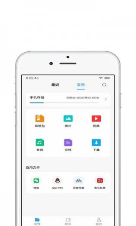 压缩全能王app