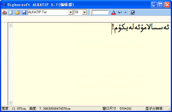alkatip客户端