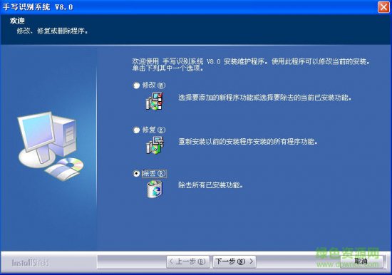 联想天骄一代手写板驱动