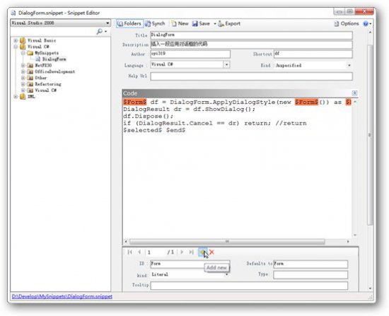 代码段编辑器下载-vs2010代码段工具(Snippet Editor)下载v2.1 绿色版-第5张图片