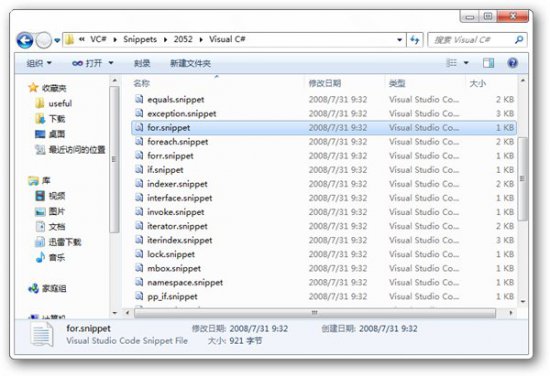 代码段编辑器下载-vs2010代码段工具(Snippet Editor)下载v2.1 绿色版-第2张图片