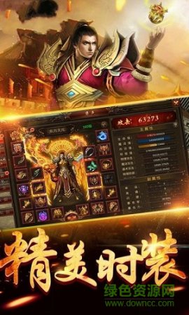 比奇之战手游下载-比奇之战游戏下载v1.0 安卓版-第1张图片