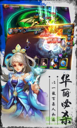 蜀山剑侠情缘手游下载-蜀山剑侠情缘游戏下载v1.0.0 安卓版-第1张图片
