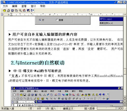 韩文hwp文件阅读器