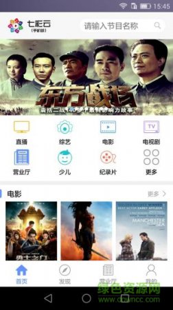 龙江网络七彩云手机版
