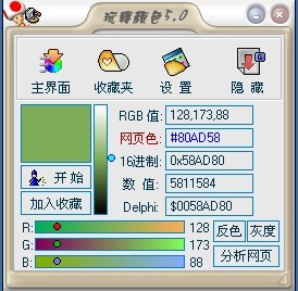 playcolor下载