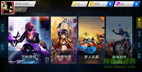 全民暴风摩托手机版