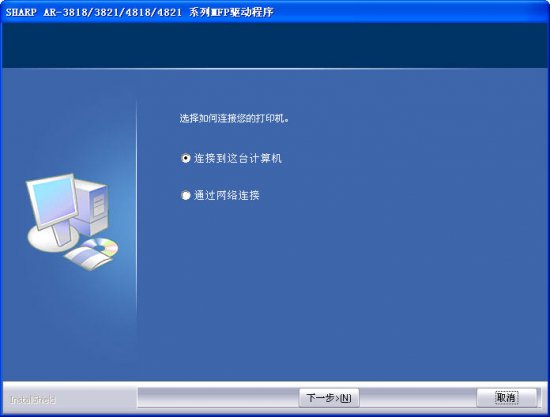 Sharp夏普AR-4821D复印机驱动
