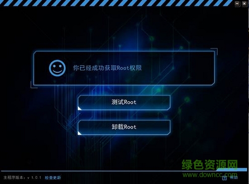 kingroot电脑版