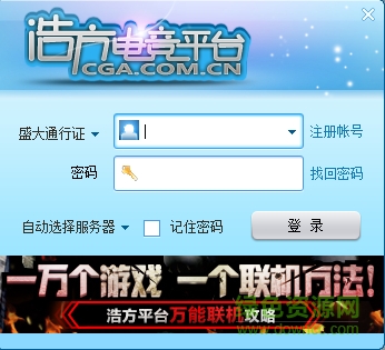 浩方对战平台绿色版