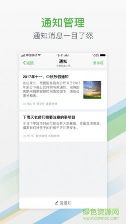 安吉有教app