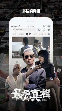 乐视影视ipad下载-乐视影视ipad客户端下载v10.6.9 苹果ios版-第1张图片