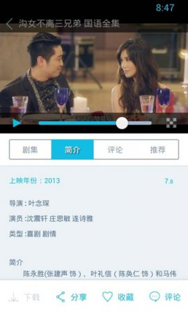 迅雷看看app下载