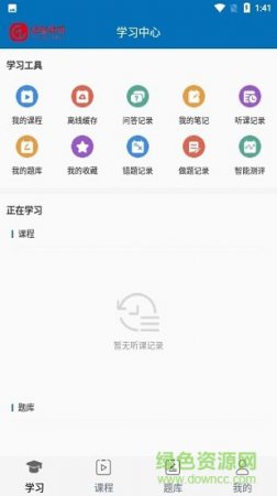 诚智教育app下载