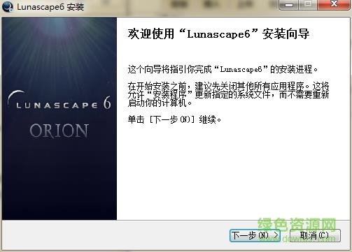 lunascape汉化版