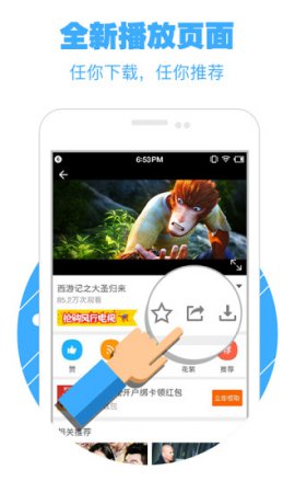 “风行视频vip修改版”