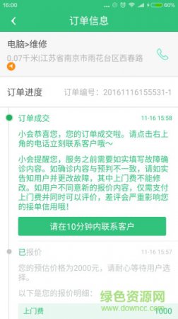 真会修app