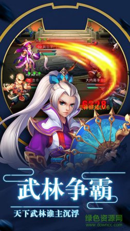 武林侠客Q传手游下载